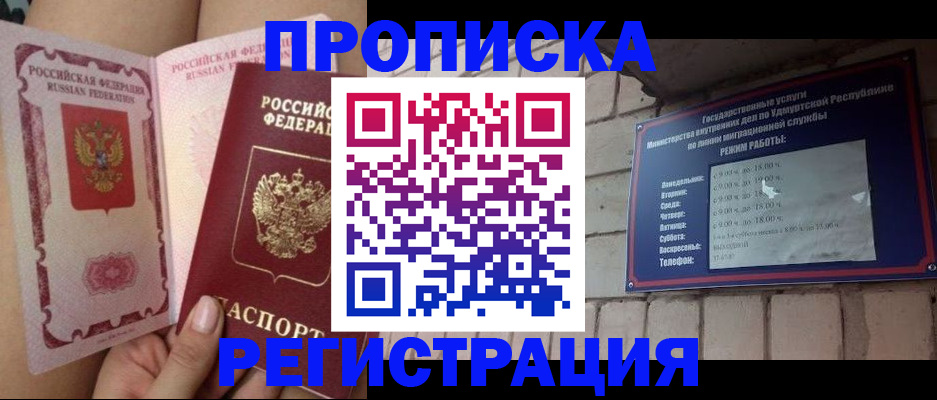 временная регистрация собственник в Комсомольске-на-Амуре