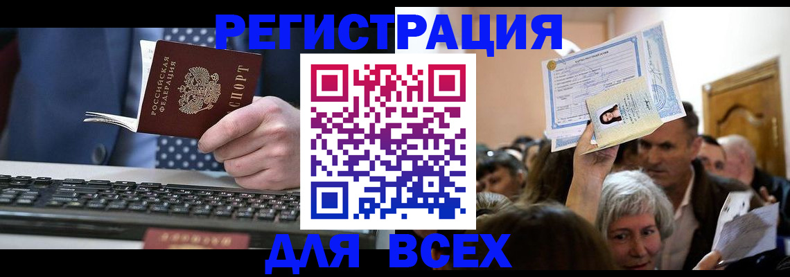 прописка иностранных граждан в Комсомольске-на-Амуре