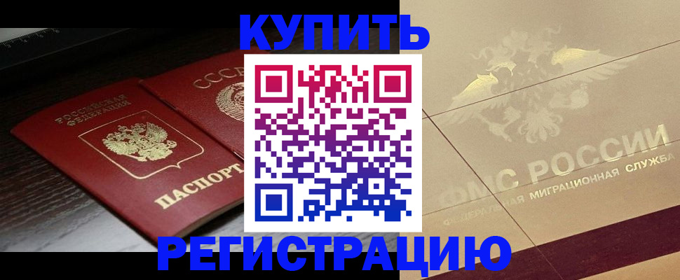 прописка поиск в Комсомольске-на-Амуре