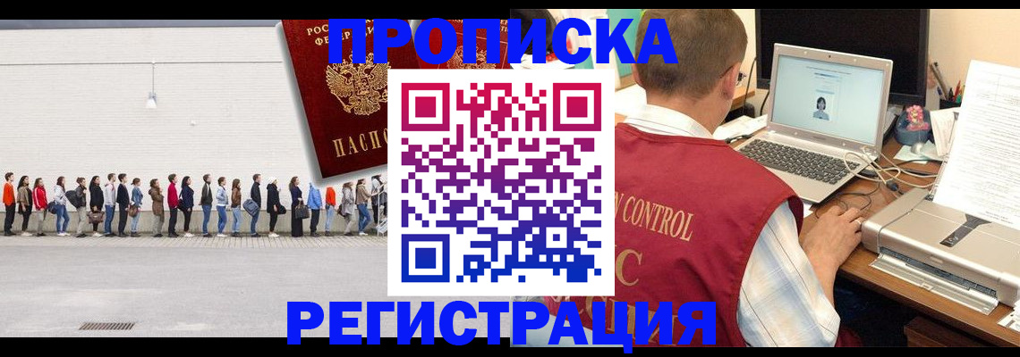 временная регистрация госуслуги в Комсомольске-на-Амуре