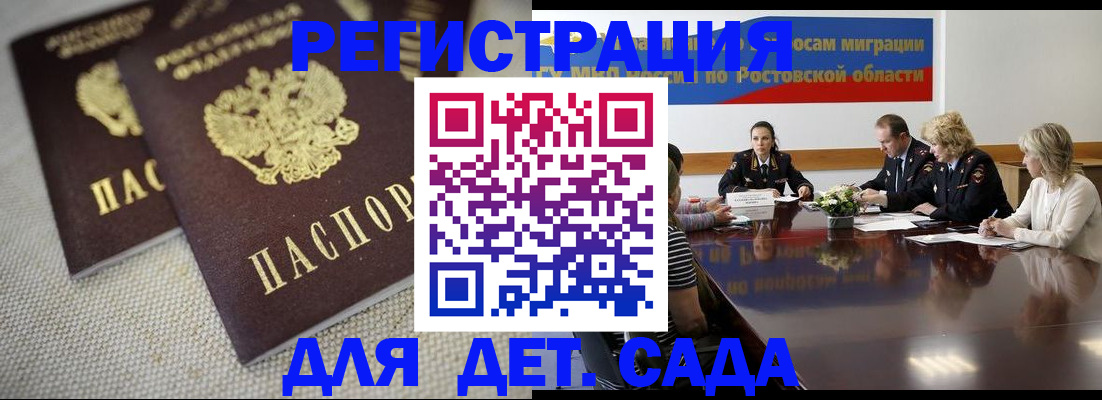 временная регистрация адрес в Комсомольске-на-Амуре